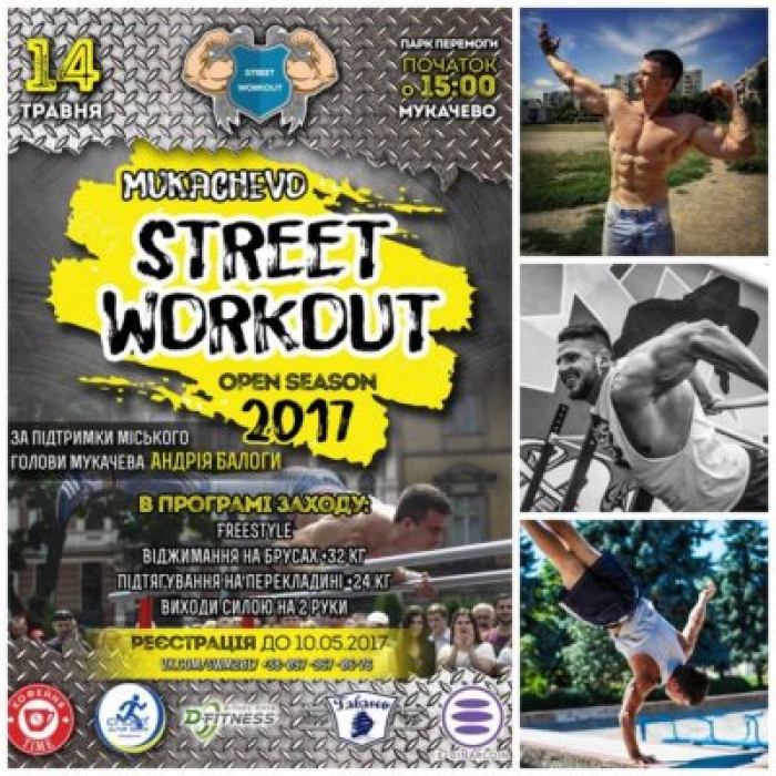 У Мукачеві відбудуться змагання зі street workout