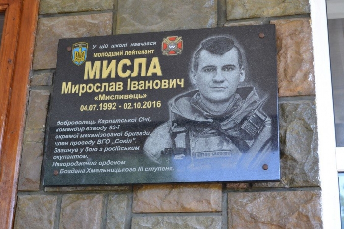 Пам’ятну дошку загиблому на Донбасі герою-закарпатцю встановили на його малій батьківщині