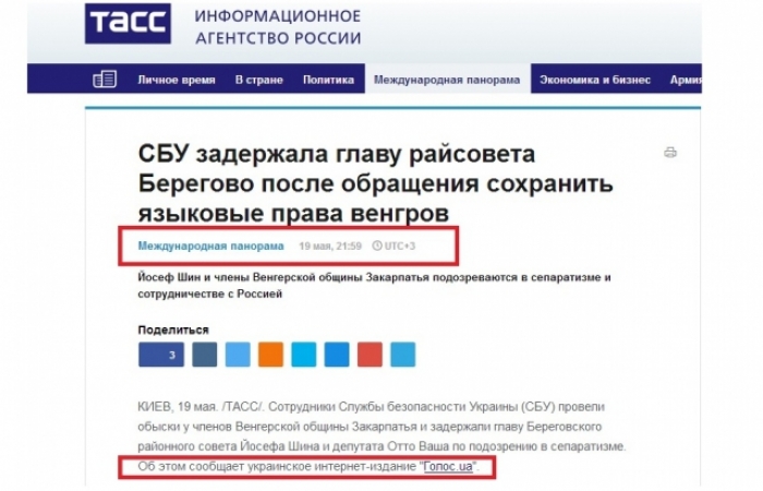 Путінські ЗМІ роздмухують провокаційні інформаційні "качки" про "сепаратистське Закарпаття"