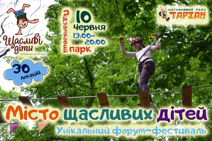 28 цікавих фест-локацій очікують сьогодні на малечу та їхніх мам у парку Підзамковому в Ужгороді