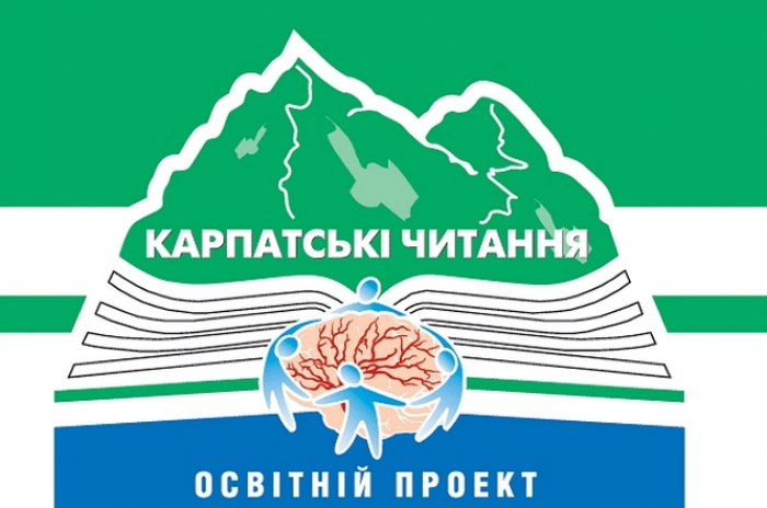 В УжНУ розпочинає роботу Школа клінічних нейронаук  «Карпатські читання-2017» 