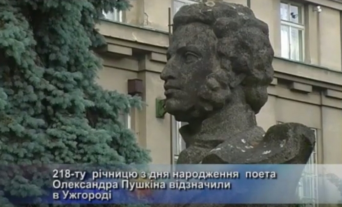 В Ужгороді відзначили день народження Олександра Пушкіна