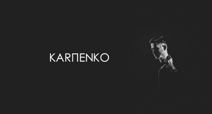 KARПENKO: дебютний кліп на пісню "DИM"