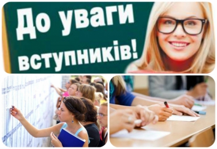 Новації вступної кампанії-2017 до ужгородських навчальних закладів 