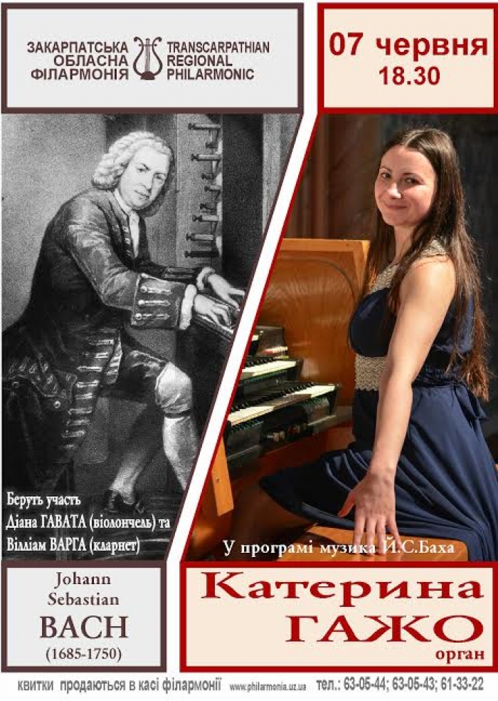 Сьогодні в Ужгороді – концерт органної музики