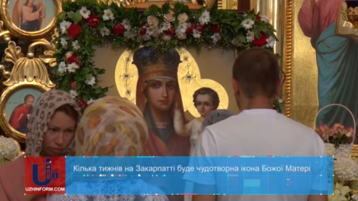 Православна ікона дарує надію мирянам Закарпаття