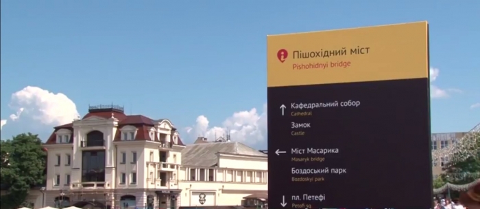 Місто для туристів: в Ужгороді встановили 10 туристичних вказівників
