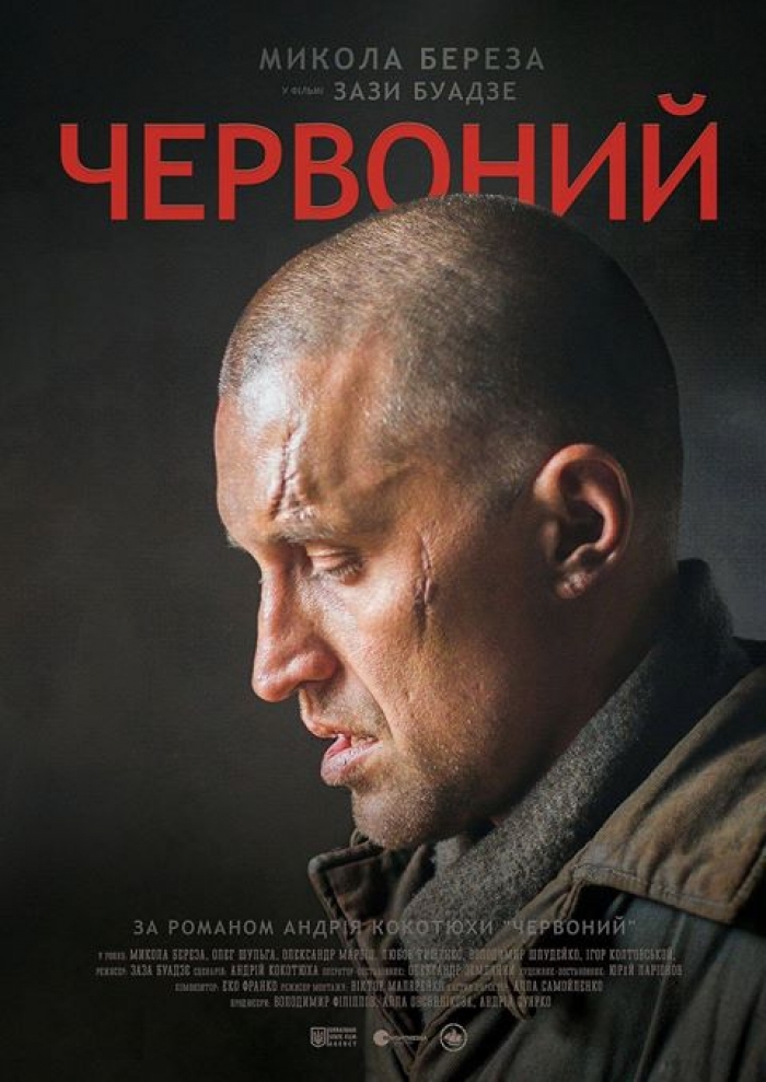 В Ужгороді відбудеться допрем’єрний показ фільму «Червоний»