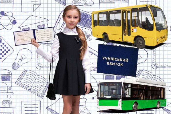 Від завтра школярам у Мукачеві видаватимуть "проїзні" учнівські квитки
