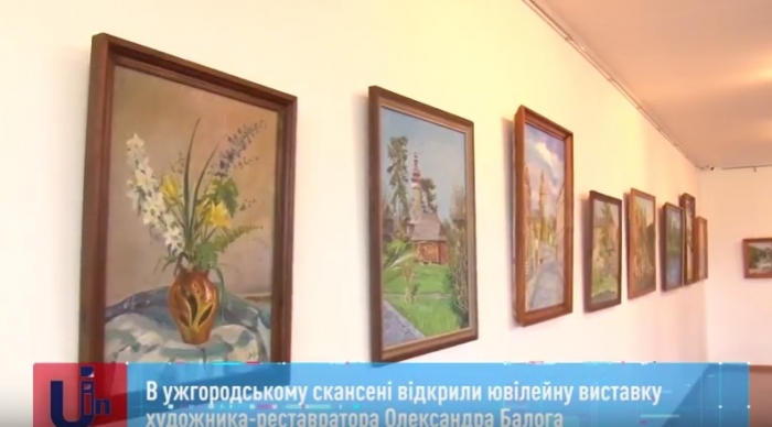 Ужгородський митець Олександр Балог святкує 70-річчя ювілейною виставкою