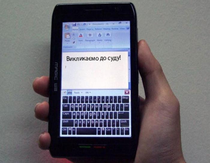 Закарпатці, слідкуйте за телефонами: апеляційний суд надсилає повістки у вигляді SMS