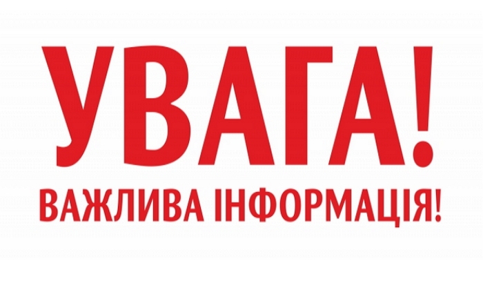 "Електричні роботи" проводитимуть цього тижня в Ужгороді: коли і де?