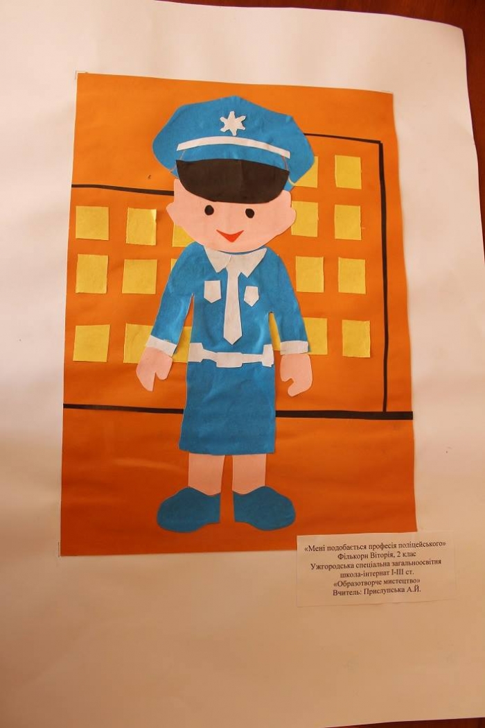 Про поліцейські будні — "мовою" дитячих малюнків