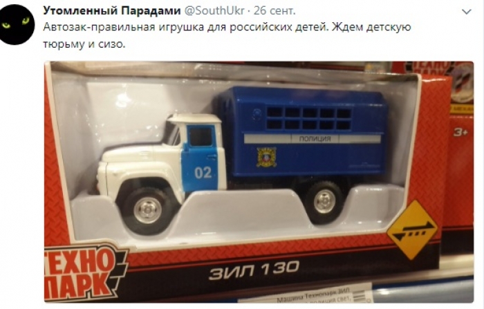Російські "автівочки" для дітей висміяли у Твіттері
