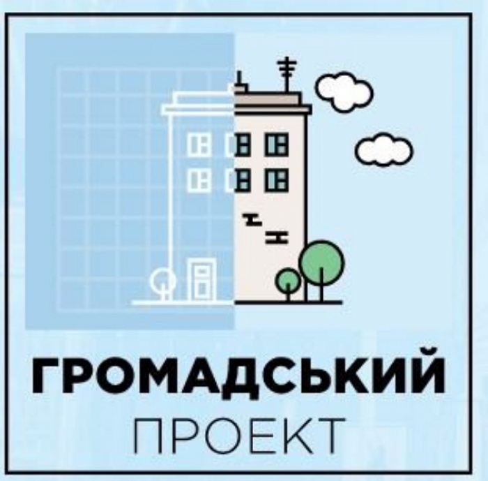 УжНУ долучається до «Громадського проекту» - платформи реалізації ідей для покращення міста Ужгорода