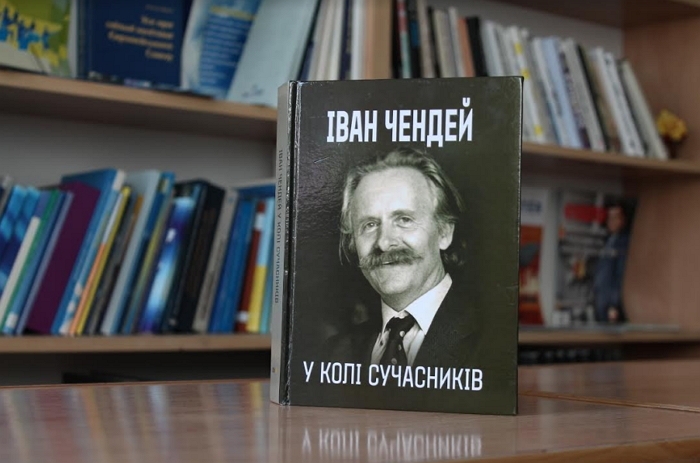 Книжку про Івана Чендея презентують у столиці України