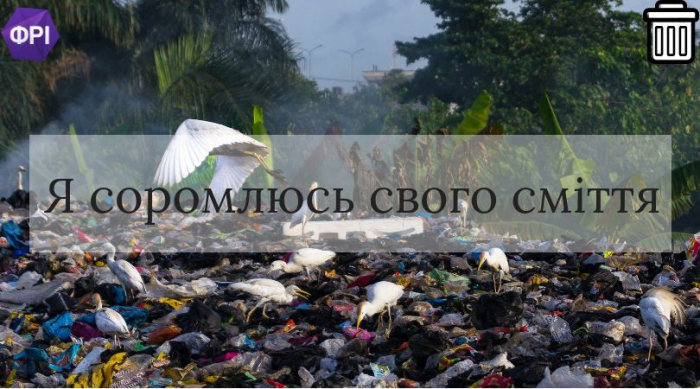 "Я соромлюсь свого сміття": ужгородців запрошують на прибирання міста