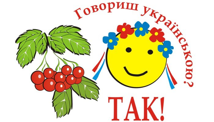 Українська мова вкрай актуальна для шкіл нацменшин на Закарпатті