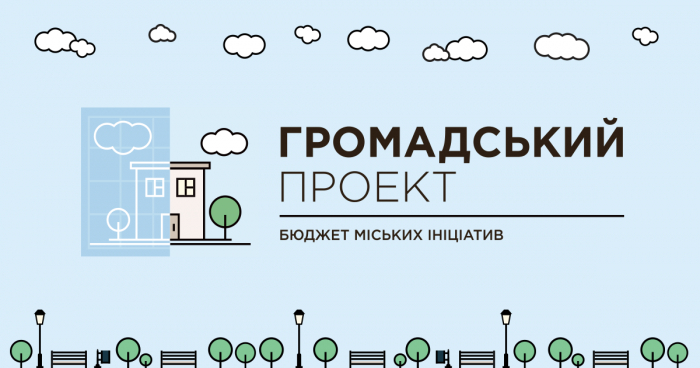 З 5 листопада ужгородці зможуть голосувати за проекти Бюджету громадської ініціативи