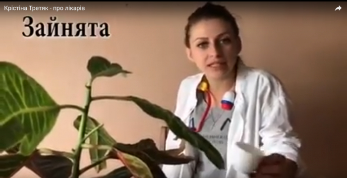 Гумористка Крістіна Третяк опублікувала нове відео: цього разу показала закарпатських дохторів