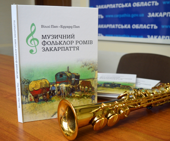«Музичний фольклор ромів Закарпаття» – в Ужгороді презентували унікальну книгу
