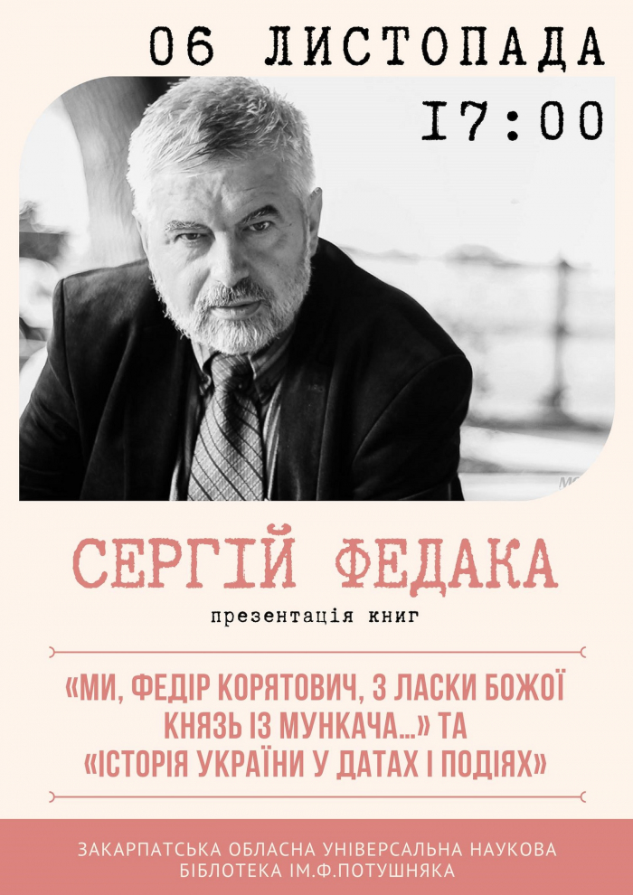 Ужгородський історик презентує нові книги 