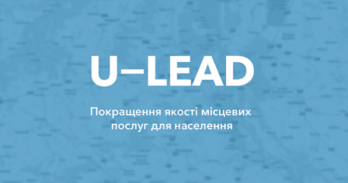 U-LEAD запрошує подавати проекти для молоді та людей з особливими потребами