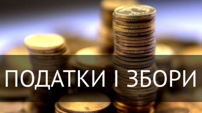 Закарпатська ДФС рекомендує платникам сплатити податки до 28 грудня 2018 року