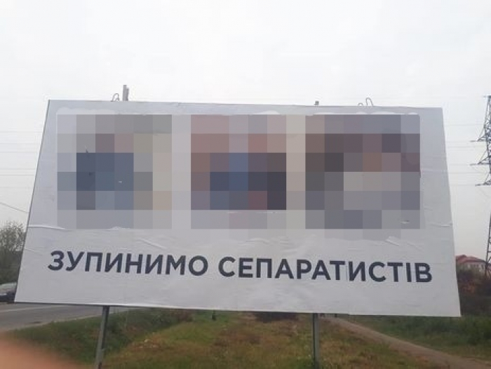 За провокаційний білборд мешканці Мукачева оголошено підозру у розпалюванні національної ворожнечі