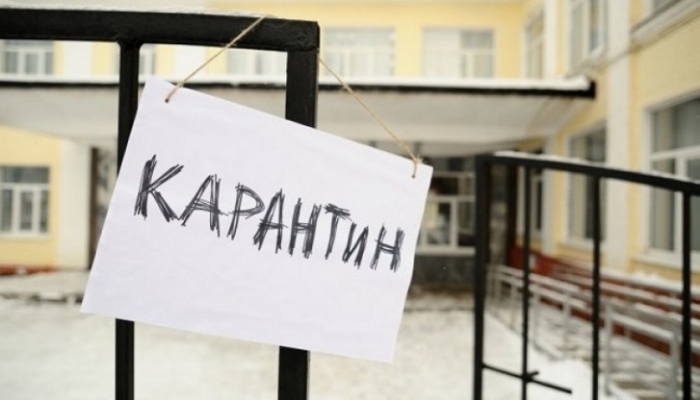 У школах Ужгородщини запроваджено карантин на 14 календарних днів