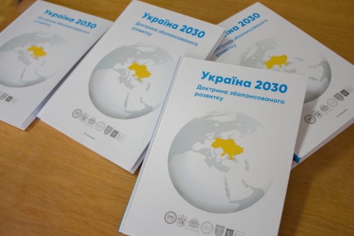 В УжНУ обговорювали стратегії розвитку Закарпатського регіону у контексті бачення України-2030