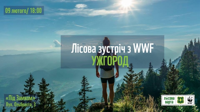 Сьогодні в Ужгороді: Хто у ліс, хто по дрова, лісова зустріч з WWF