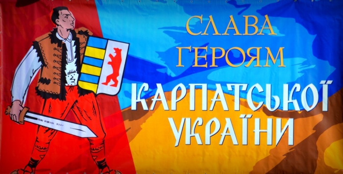 Закарпаття відзначає 79-ту річницю проголошення держави Карпатська Україна
