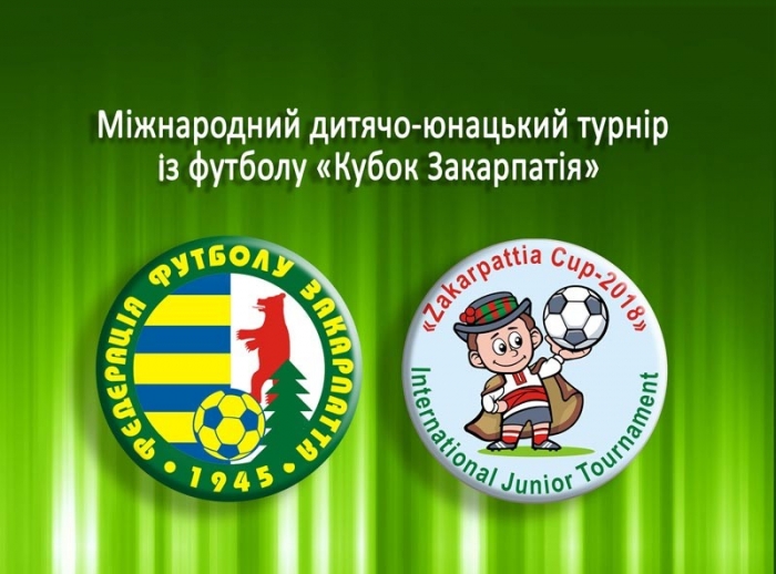 На Закарпатті пройде дебютний футбольний турнір – «Кубок Закарпатія»