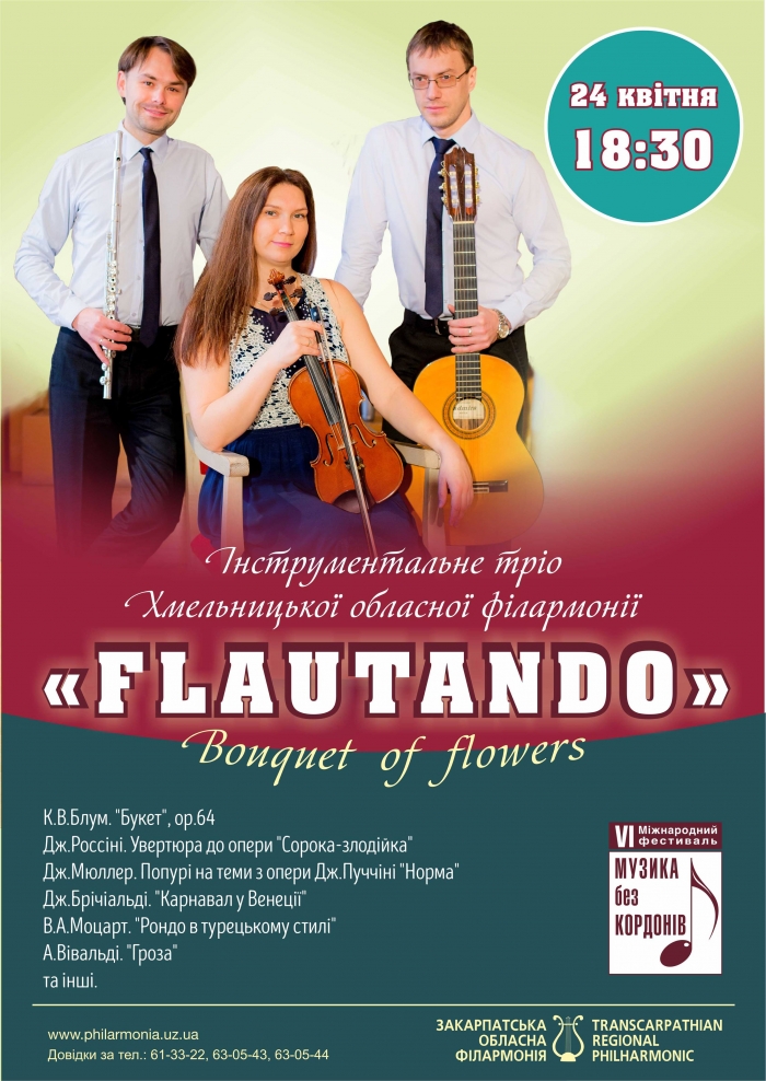 Ужгород вперше відвідає інструментальне тріо "FLAUTANDO" з Хмельницького