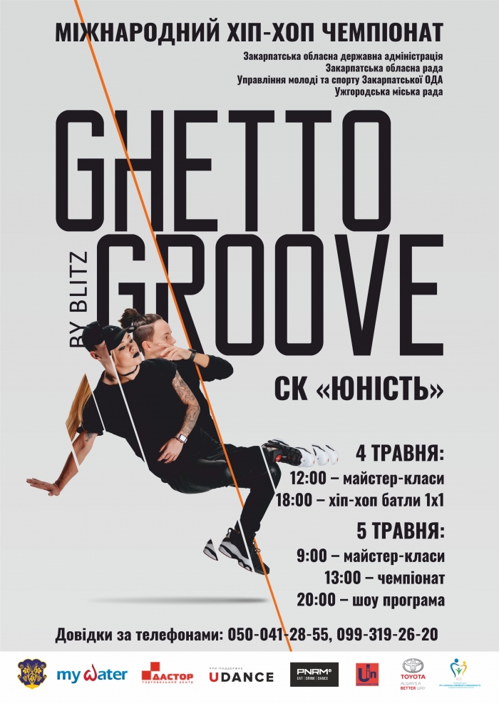 Ужгород запрошує на єдиний фестиваль вуличного танцю в Західній Україні