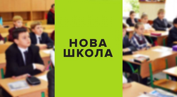 Про Нову українську школу говорили в Ужгороді