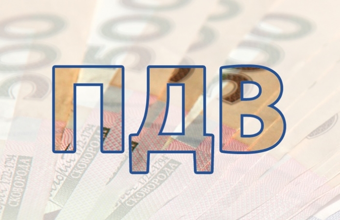 Закарпатська ДФС: до уваги платників податку на додану вартість!
