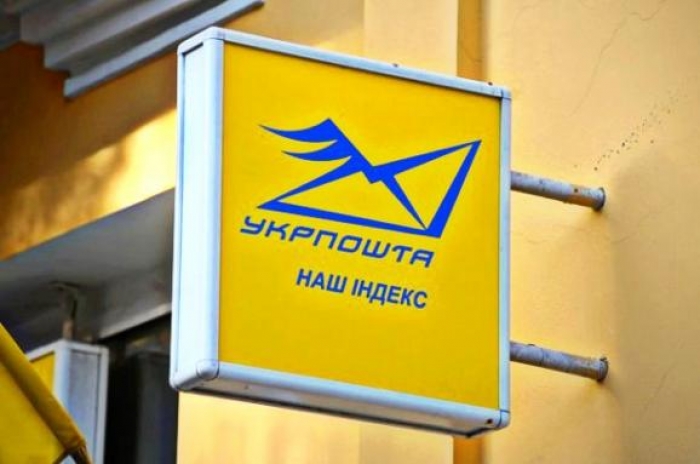 Укрпошта розпочала комп’ютеризацію сільських поштових відділень у Закарпатській області