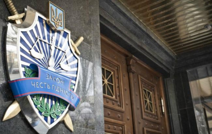 Генеральна прокуратура України уповноважена заявити!