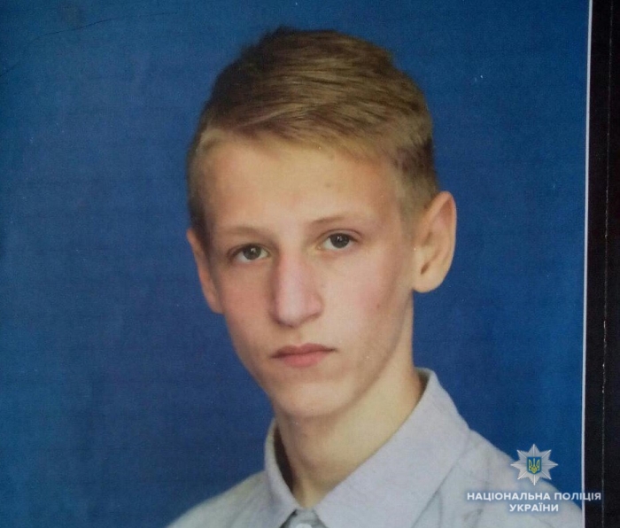 На Закарпатті пішов з дому й не повернувся 15-річний Дмитро Химишинець