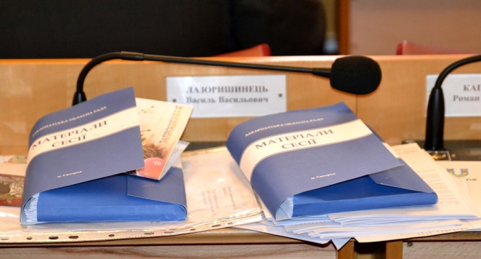 Депутати Закарпатської облради затверджуватимуть зміни до обсягу доходів обласного бюджету на 2018 рік