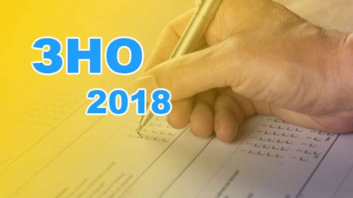 Абітурієнти Закарпаття сьогодні проходитимуть ЗНО з фізики