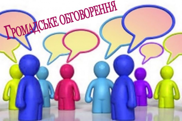 Чергові громадські слухання пройдуть в Ужгородській міськраді
