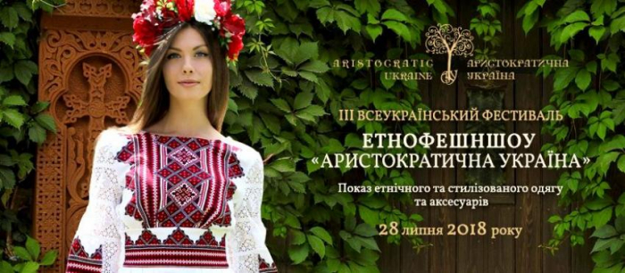 Народні майстри Закарпаття мають шанс "засвітитися" на Всеукраїнському етнофестивалі