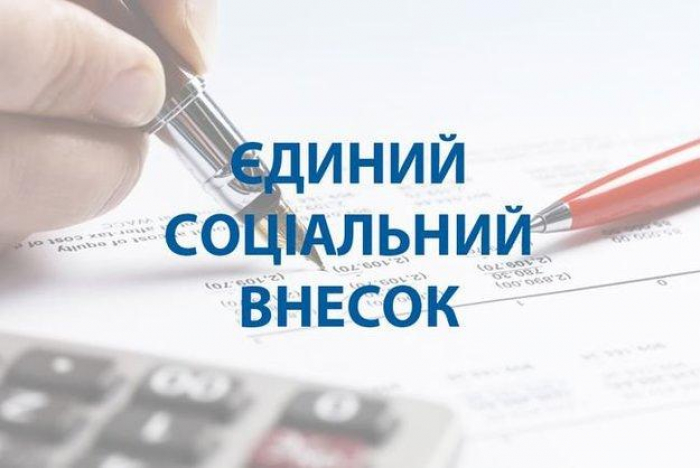 Закарпатська ДФС інформує платників ЄСВ: з 1 вересня 2018 року звітність – за новими формами