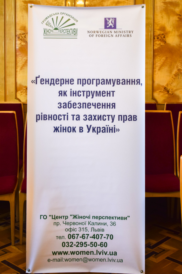Про забезпечення та реалізацію рівних прав, можливостей жінок і чоловіків говорили в Ужгороді