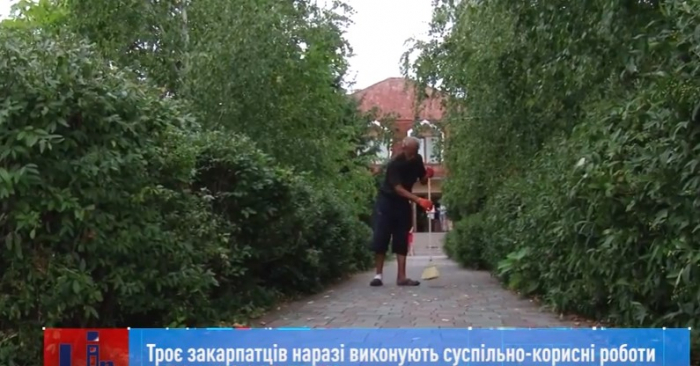 "Тріо" боржників-аліментників працюють сьогодні на користь місцевих громад на Ужгородщині
