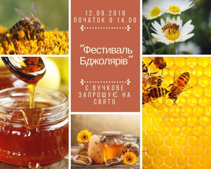 «Смак меду»: Міжгірщина запрошує на фестиваль бджолярів