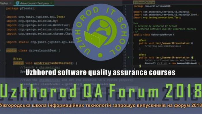 Форум "Uzhhorod QA Forum 2018" відбудеться на базі УжНУ